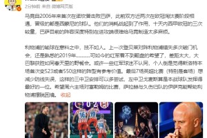 欧宝体育登录入口-詹俊：红军看不到翻盘的希望了 大巴黎获胜如同春天里的野餐会